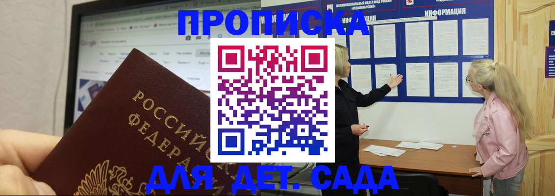 постоянная прописка по договору в Анапе