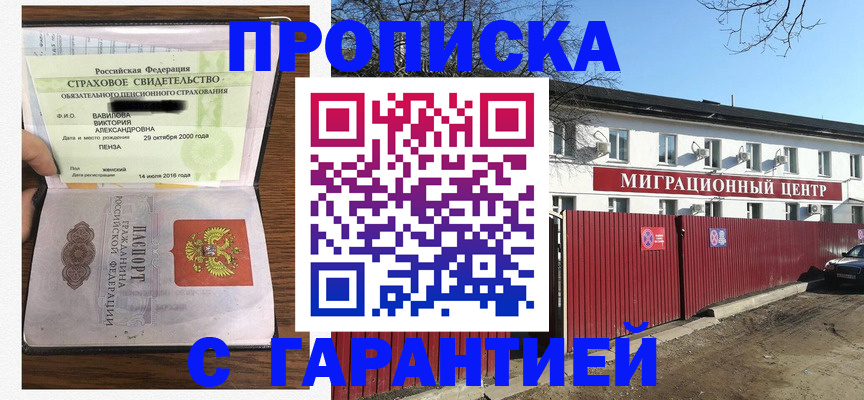 подбор жилья для временной регистрации в Анапе