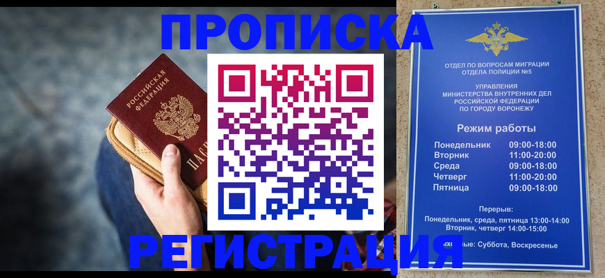 регистрация через Госуслуги в Анапе